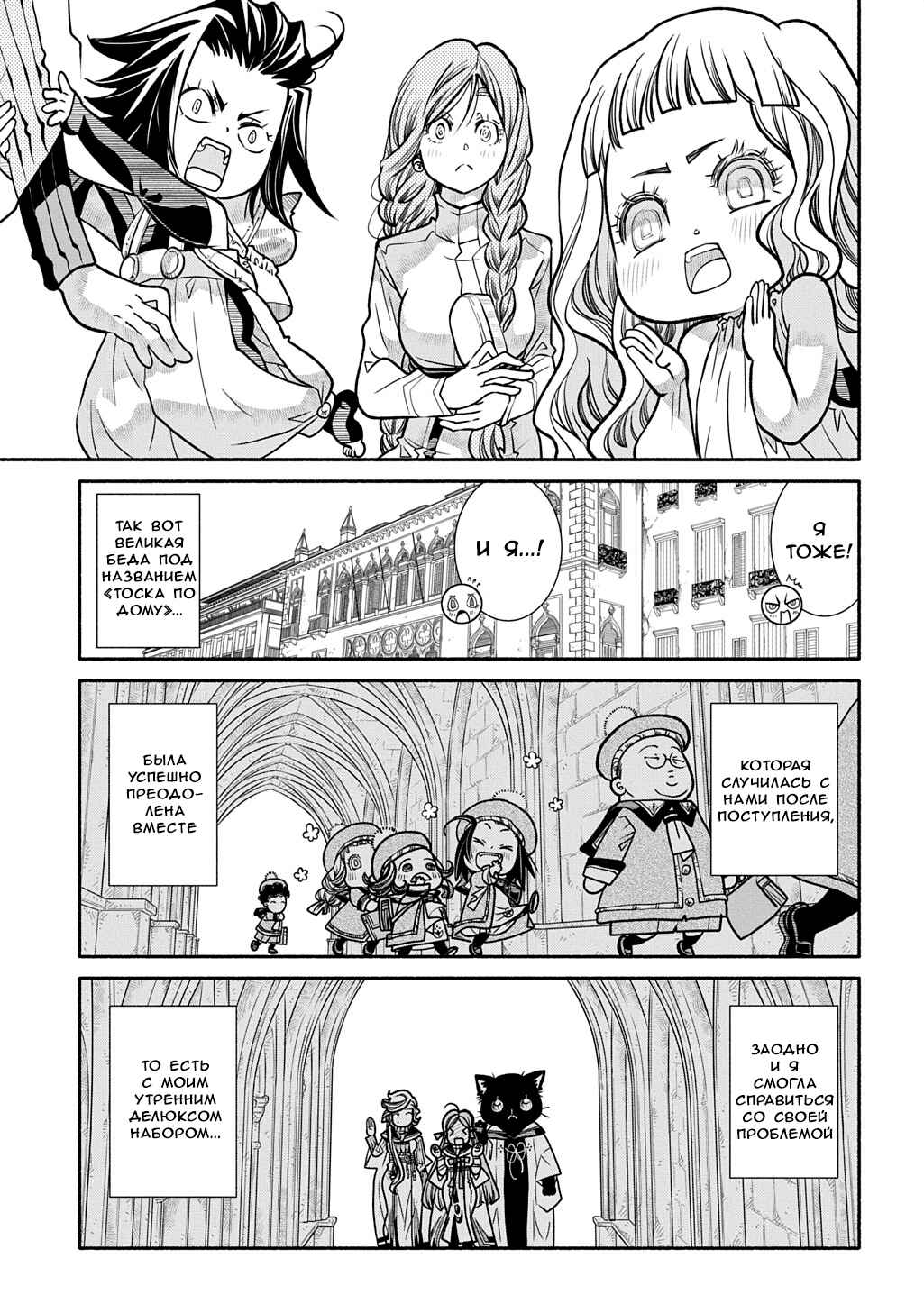 Colori Colore Creare Chapter 26 - Page 21