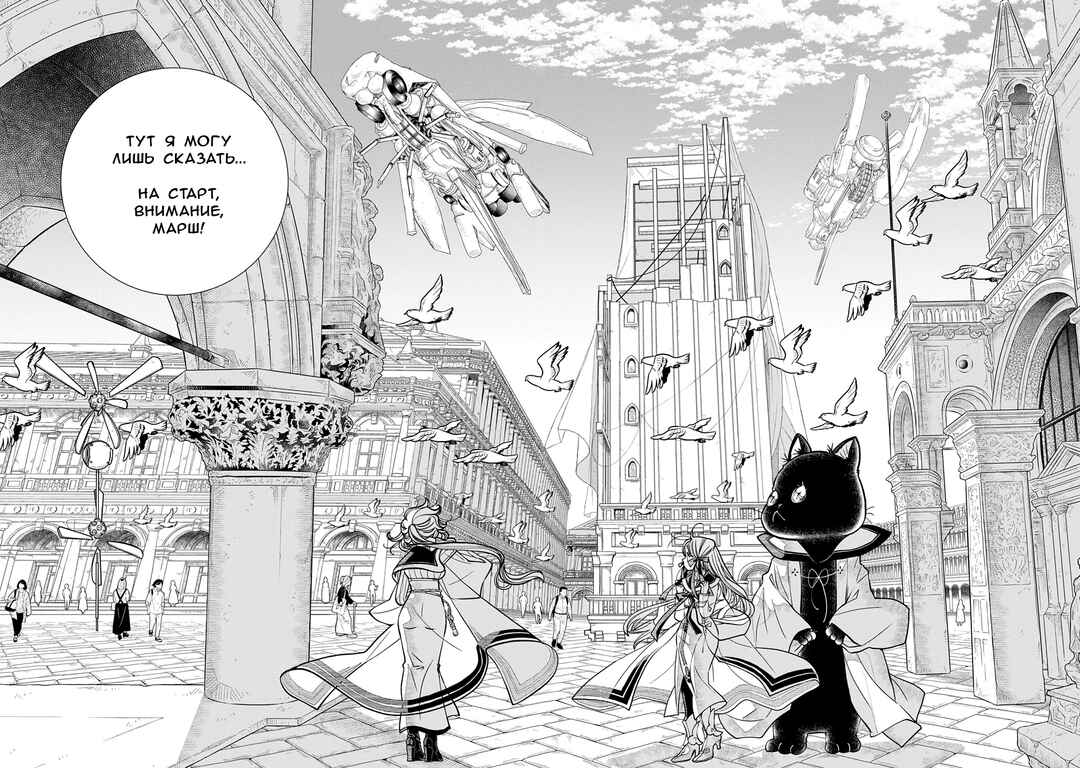 Colori Colore Creare Chapter 26 - Page 24