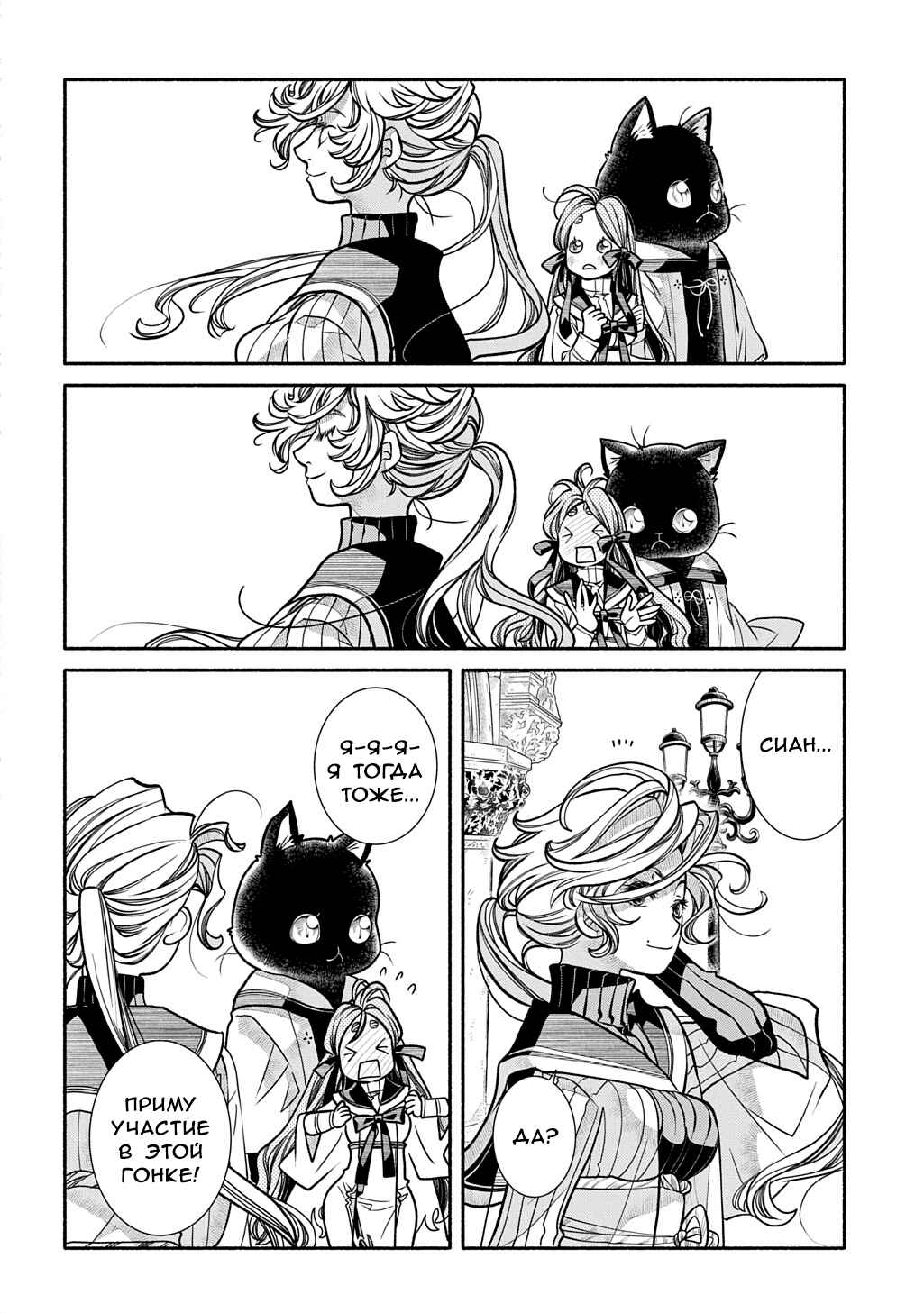 Colori Colore Creare Chapter 26 - Page 25