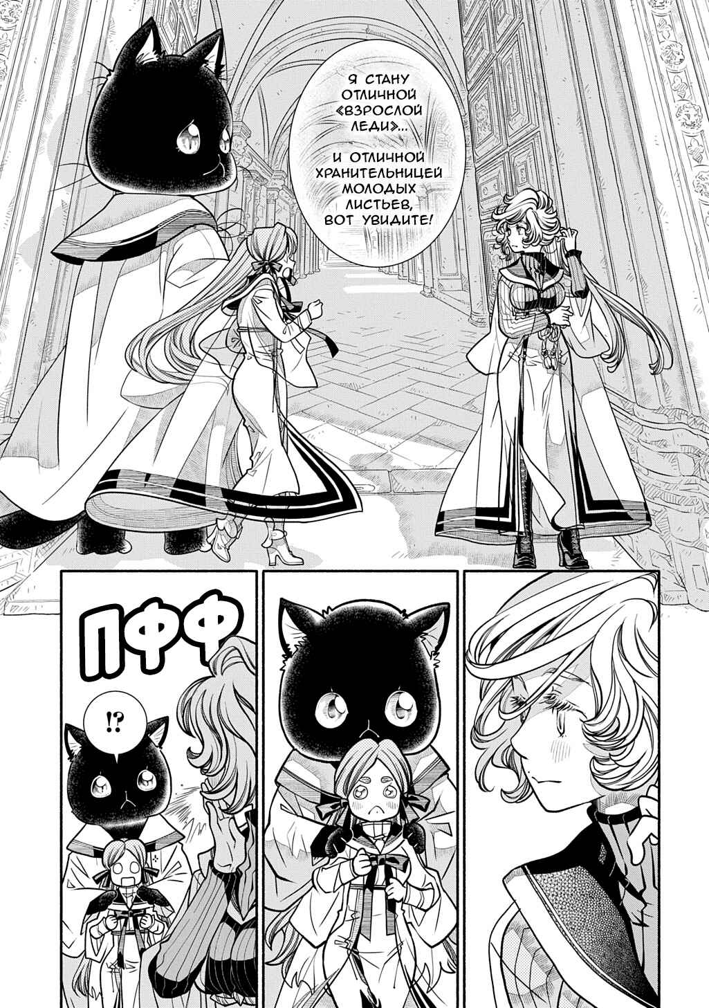 Colori Colore Creare Chapter 26 - Page 26
