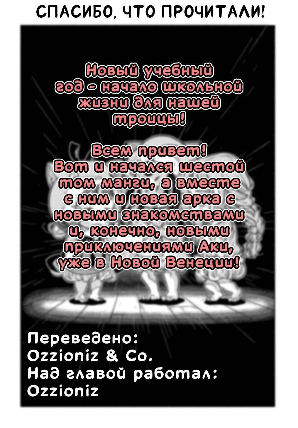 Colori Colore Creare Chapter 26 - Page 29