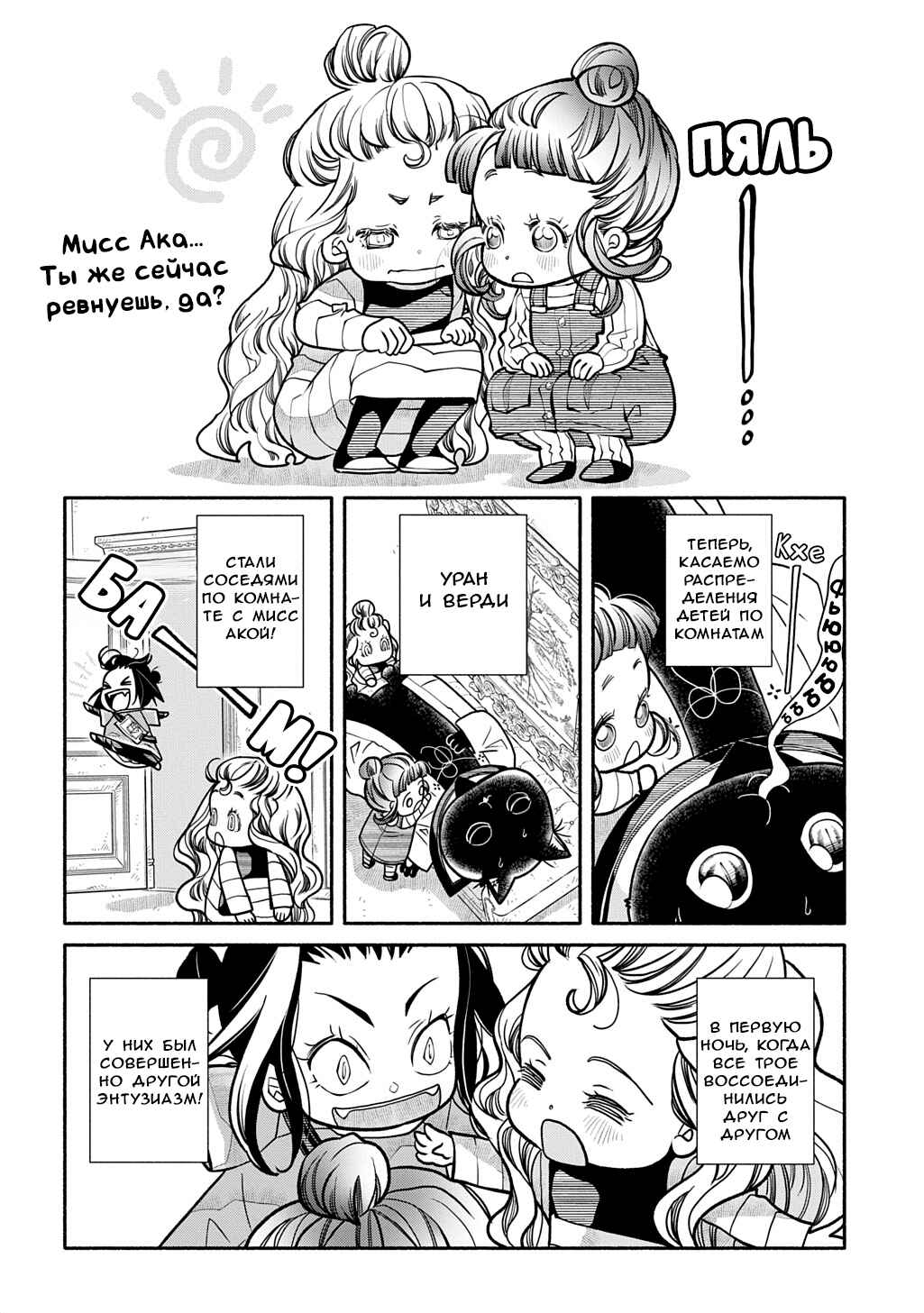 Colori Colore Creare Chapter 26 - Page 5