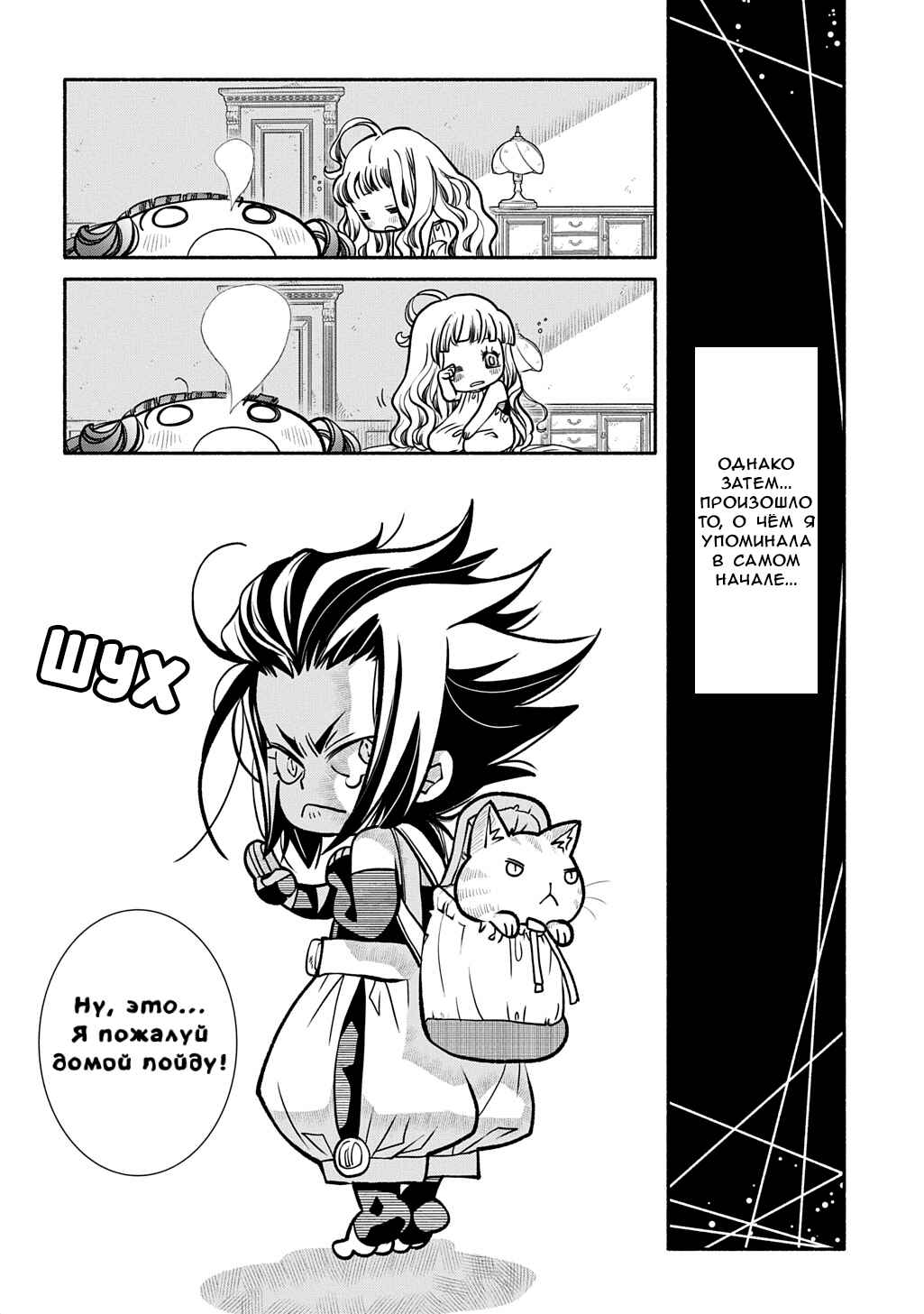 Colori Colore Creare Chapter 26 - Page 7
