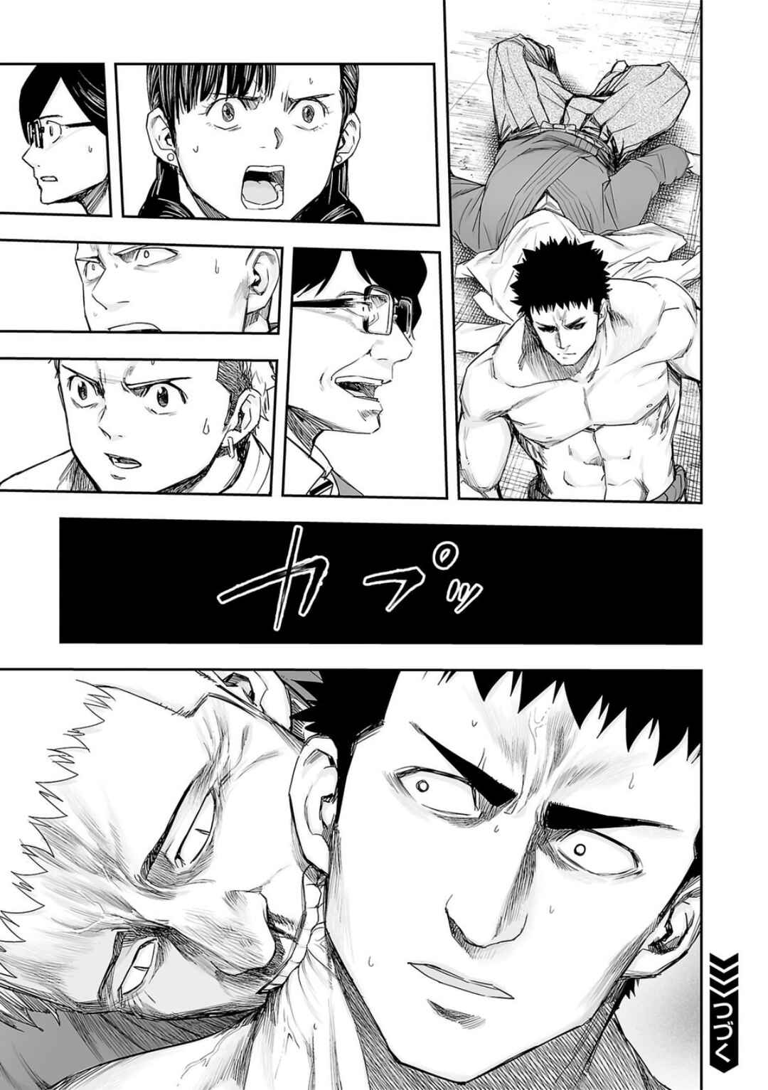 Tsuyoshi - Daremo Katenai, Aitsu ni wa Chapter 220 - Page 17