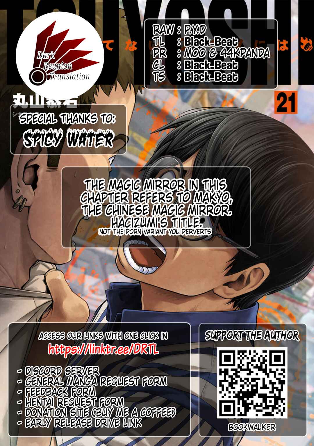 Tsuyoshi - Daremo Katenai, Aitsu ni wa Chapter 220 - Page 19