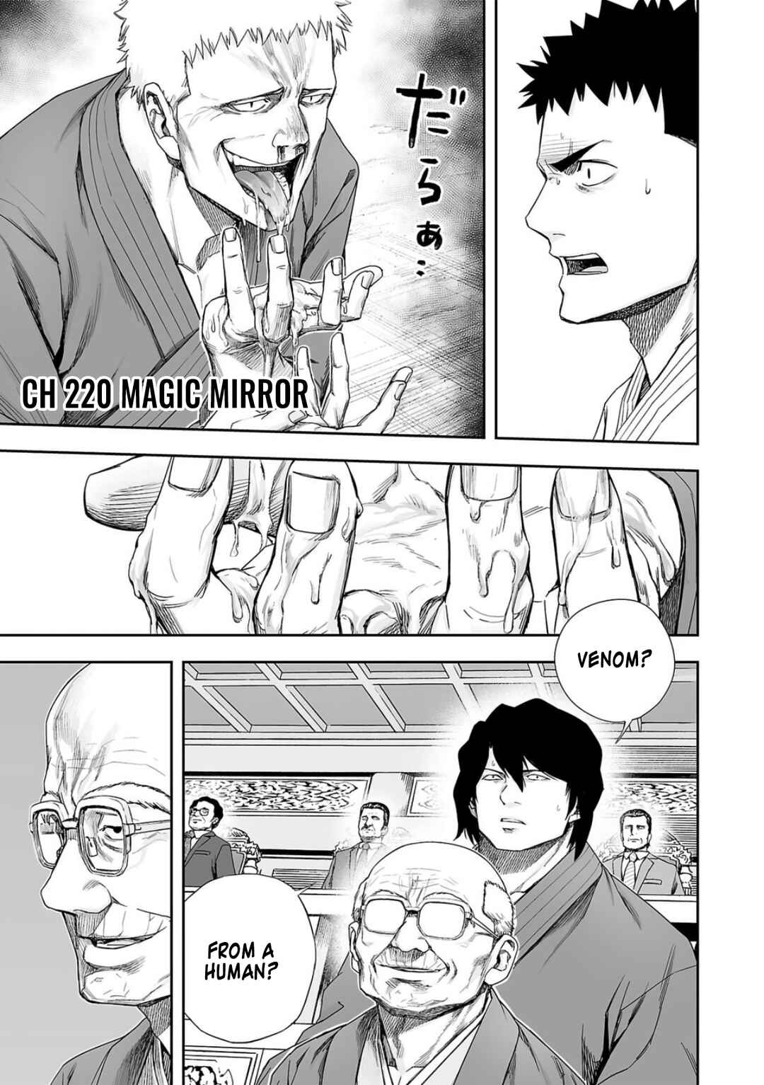Tsuyoshi - Daremo Katenai, Aitsu ni wa Chapter 220 - Page 3
