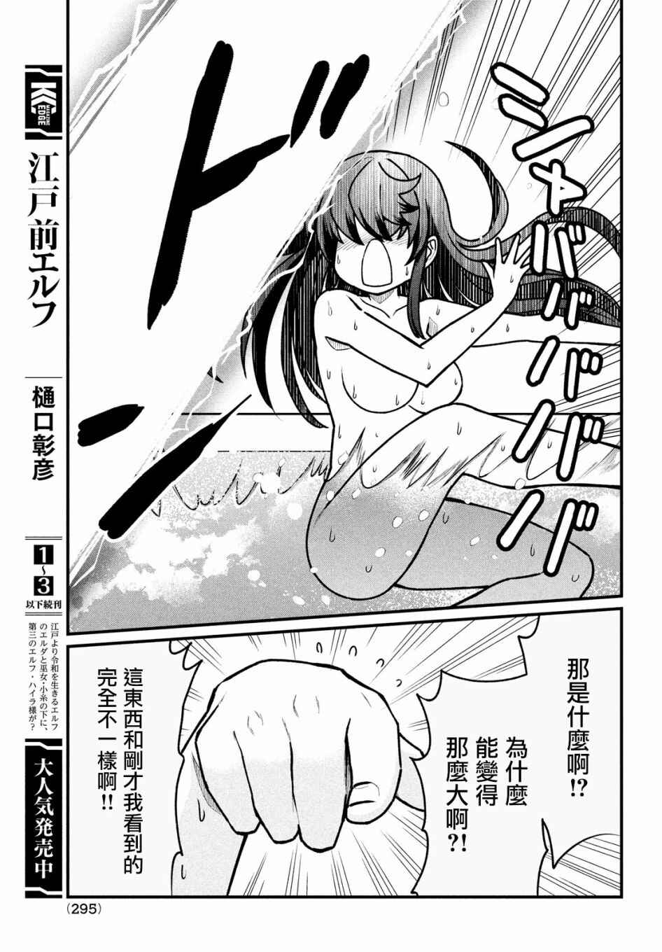 Ano Oni Kyoushi ga Boku no Ane ni Narundesuka? Chapter 6 - Page 13
