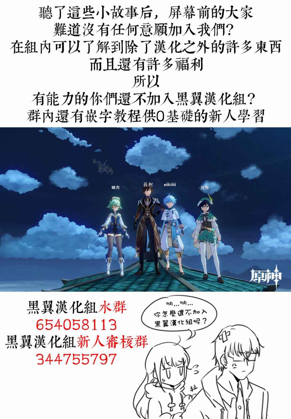 Ano Oni Kyoushi ga Boku no Ane ni Narundesuka? Chapter 6 - Page 24