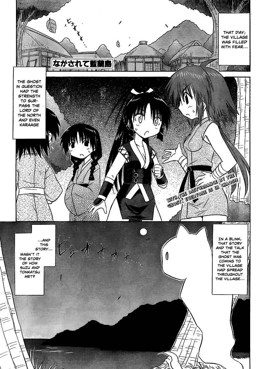Nagasarete Airantou Chapter 101 - Page 1