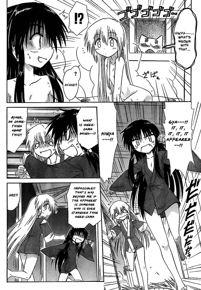 Nagasarete Airantou Chapter 101 - Page 14