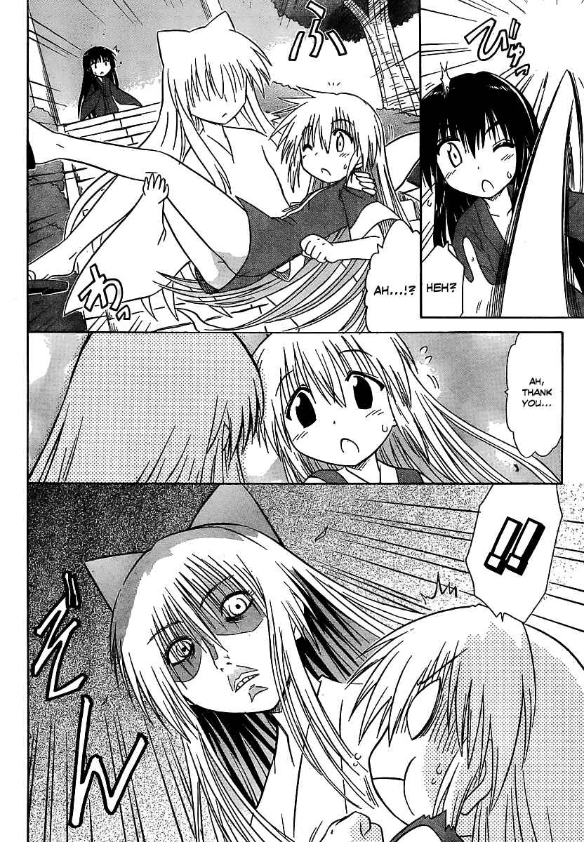 Nagasarete Airantou Chapter 101 - Page 18