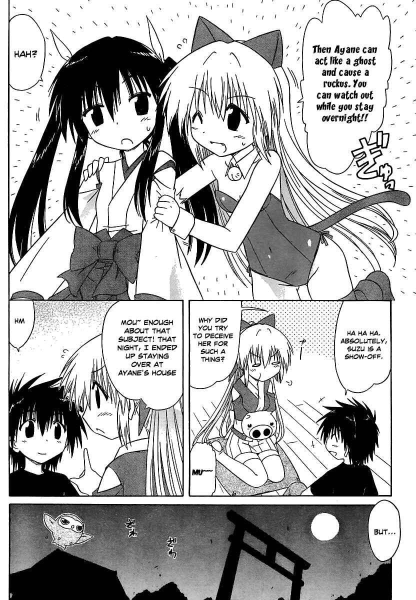 Nagasarete Airantou Chapter 101 - Page 4