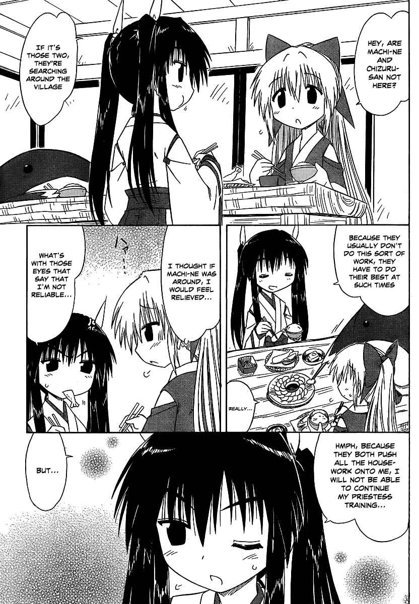 Nagasarete Airantou Chapter 101 - Page 5