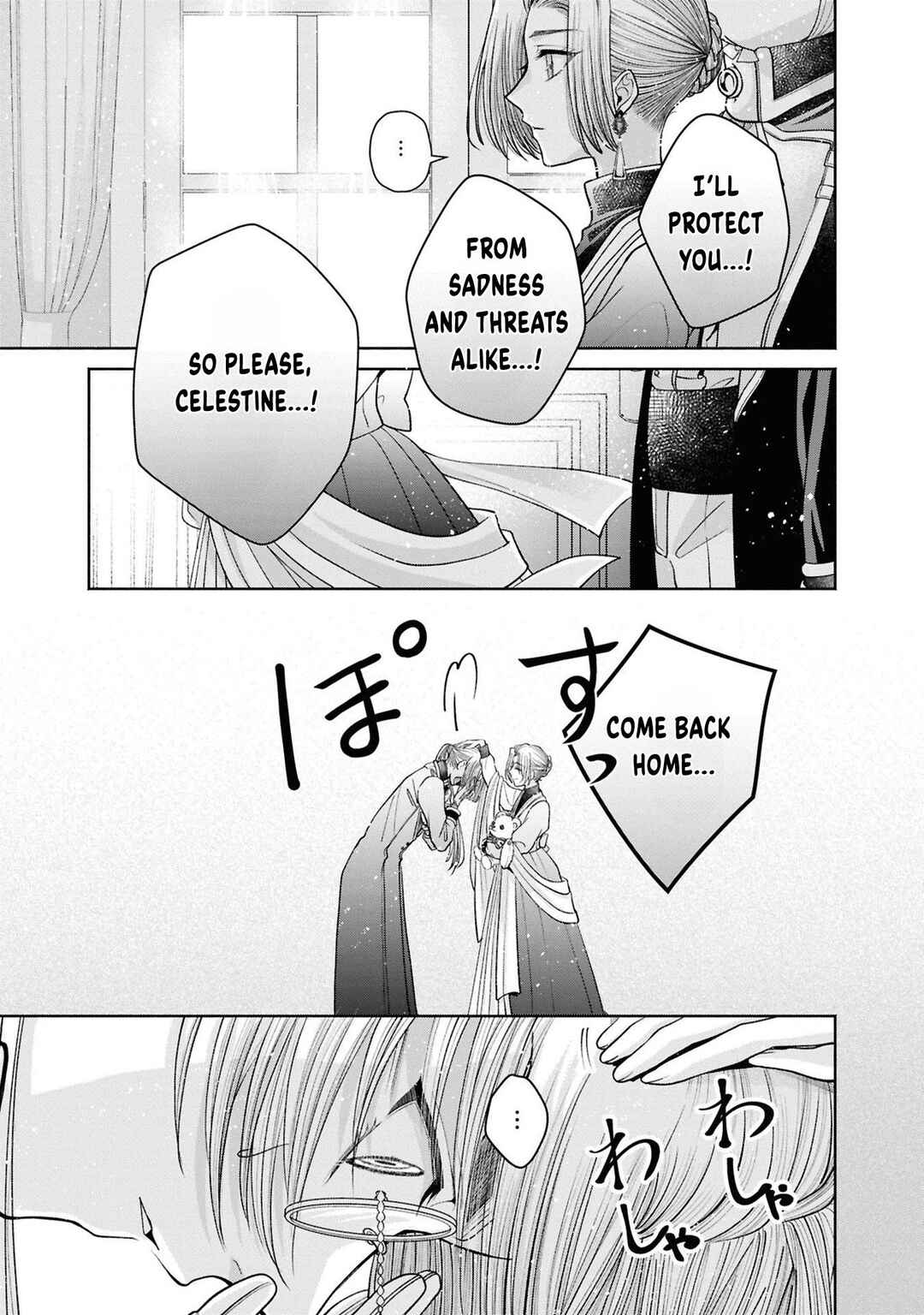 Aku no Kadou o Ikimashou Chapter 12.12 - Page 20