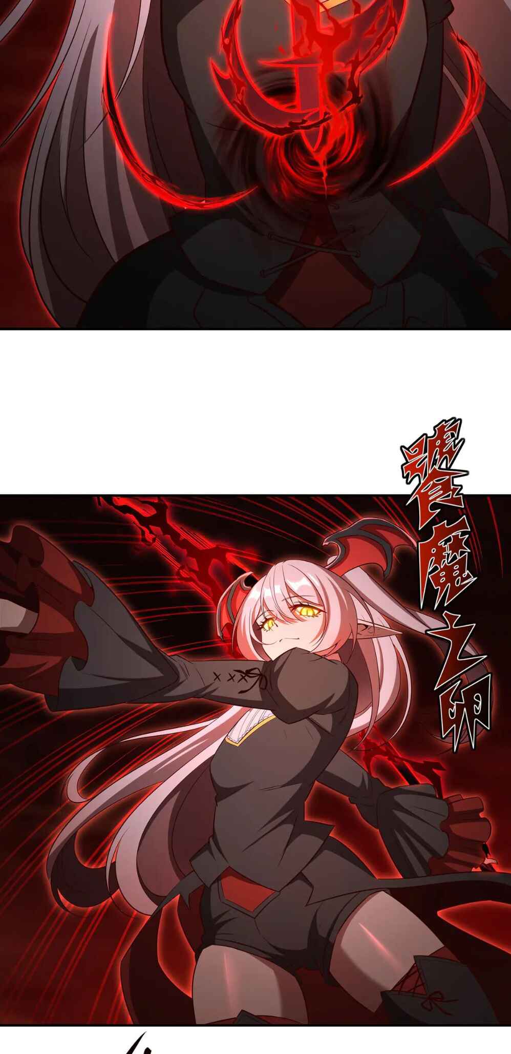 Xuè Jī yǔ Qíshì Chapter 360 - Page 24