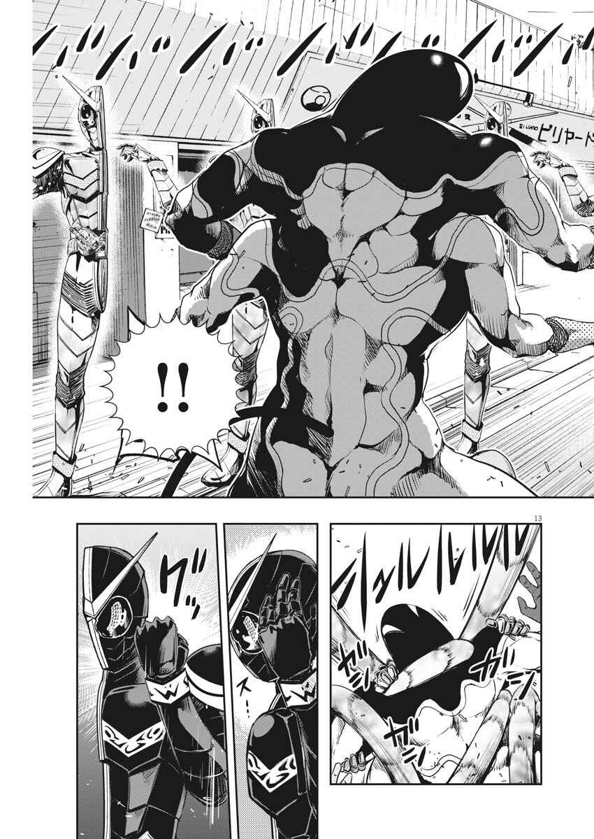 Kamen Rider W - Futo PI Chapter 36 - Page 13
