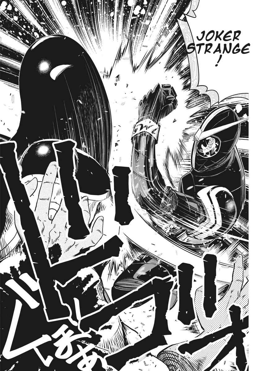 Kamen Rider W - Futo PI Chapter 36 - Page 14