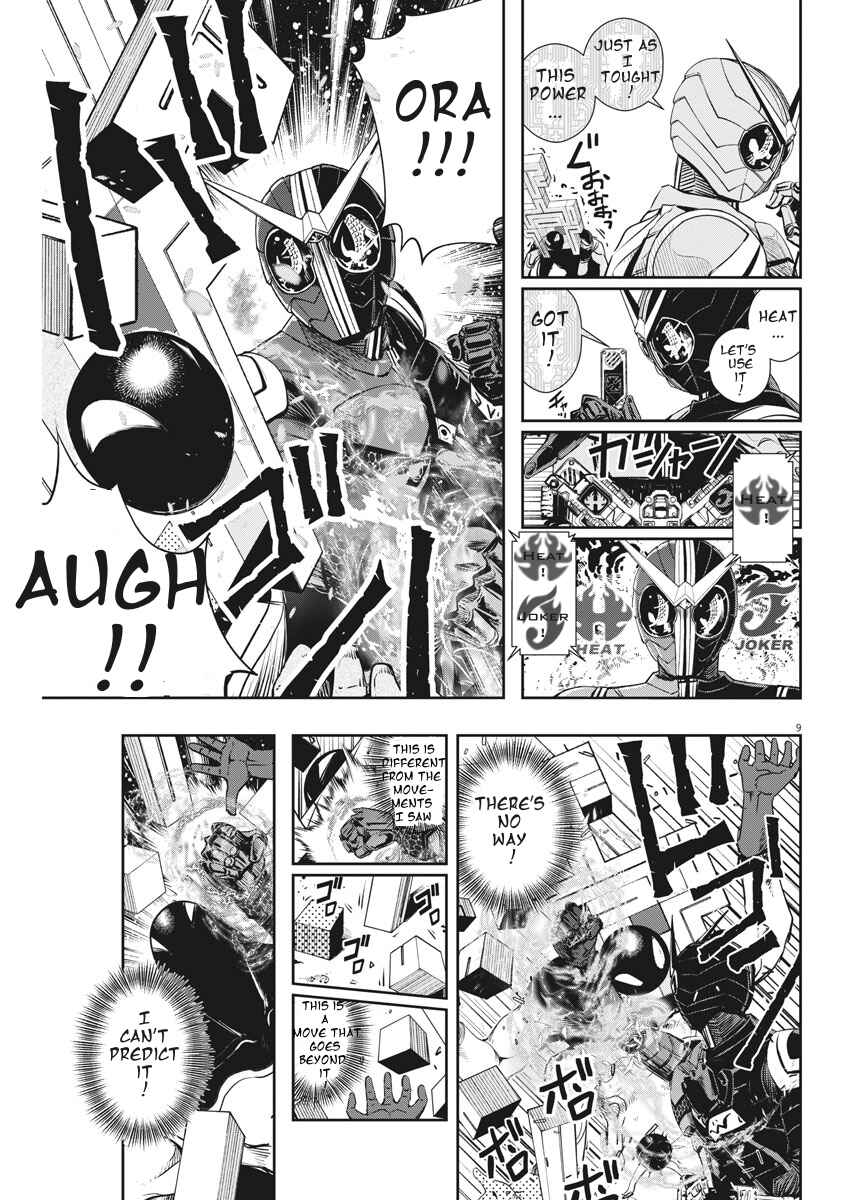 Kamen Rider W - Futo PI Chapter 36 - Page 9