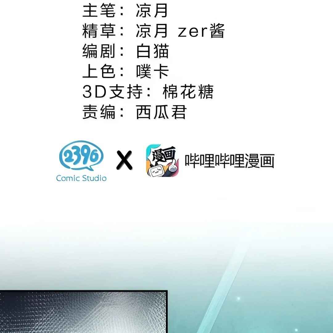 Mǎnjí Chuānyuè de Wǒ Wèishénme Shì Mùshī Xiǎojiě a Chapter 25 - Page 3