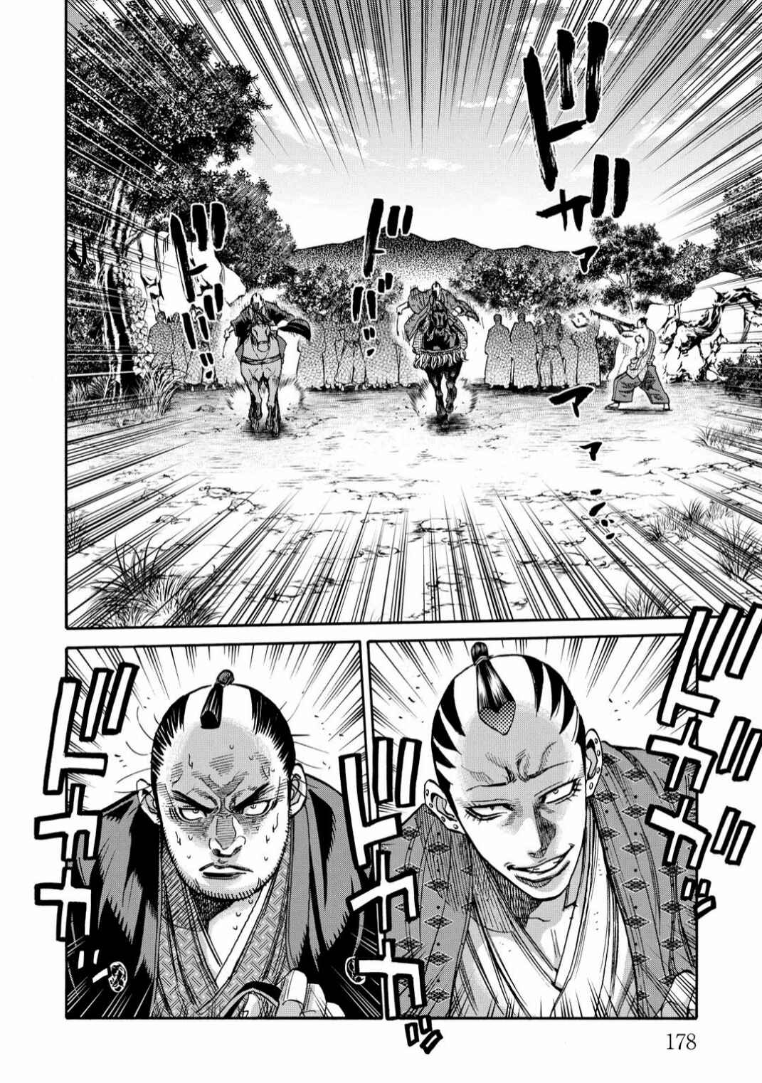 Chiruran: Shinsengumi Requiem Chapter 33.5 - Page 21