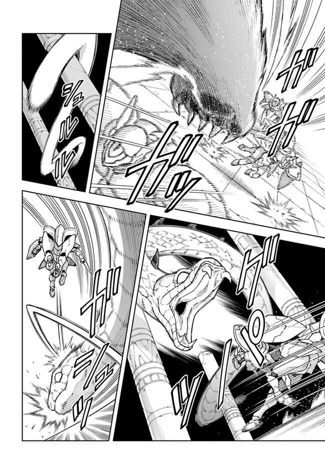Doukutsu Ou kara Hajimeru Rakuen Life ~Bannou no Saikutsu Skill de Saikyou ni!?~ Chapter 31.2 - Page 4