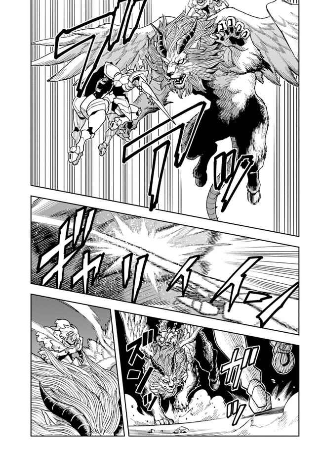 Doukutsu Ou kara Hajimeru Rakuen Life ~Bannou no Saikutsu Skill de Saikyou ni!?~ Chapter 31.2 - Page 5