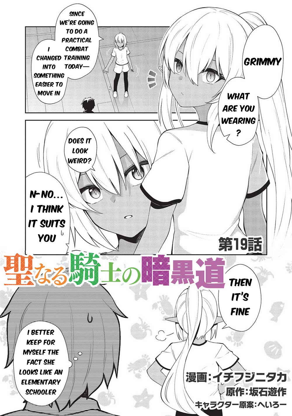 Seinaru Kishi no Ankokudou Chapter 19 - Page 3