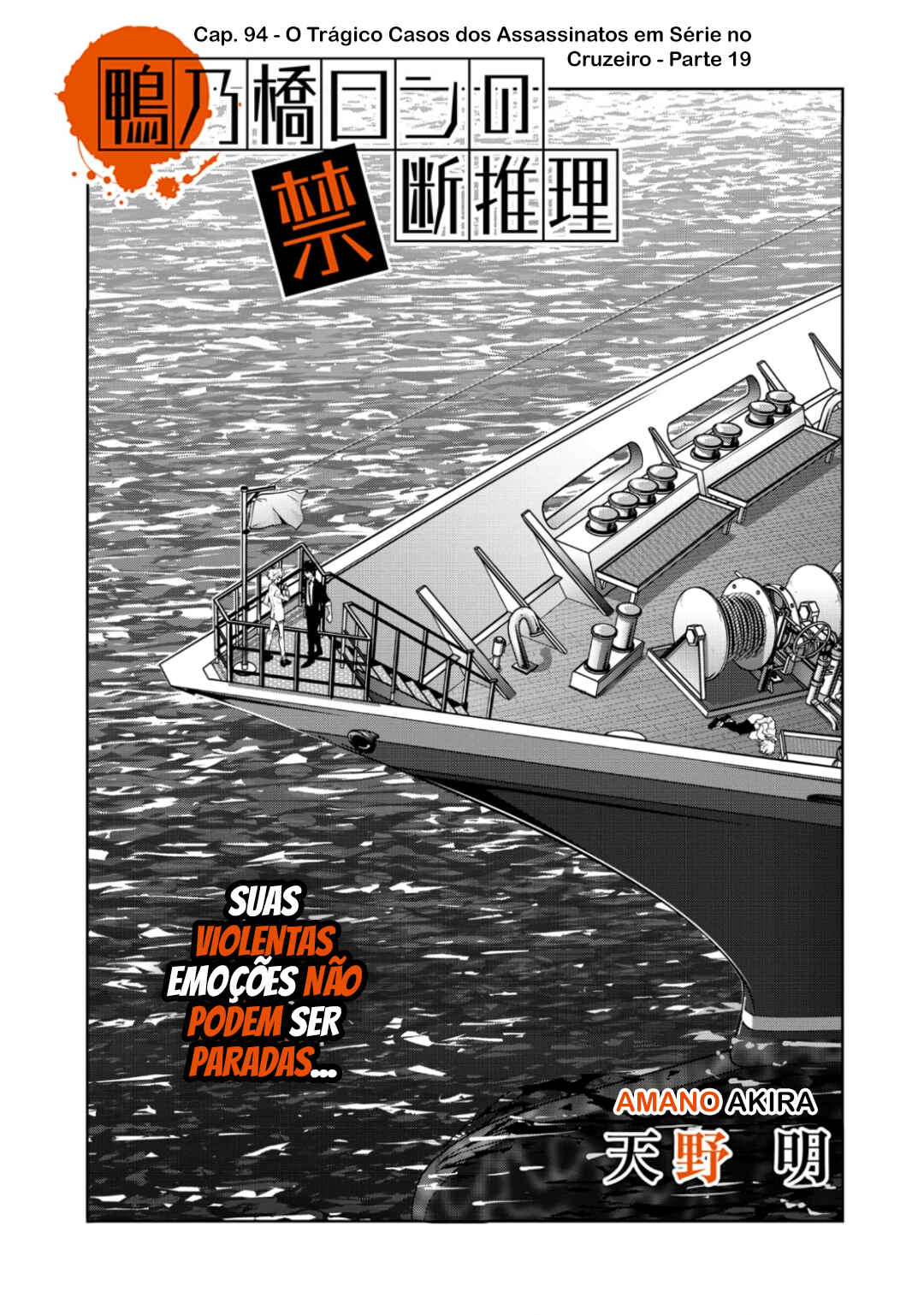 Ron Kamonohashi: Deranged Detective Chapter 94 - Page 2