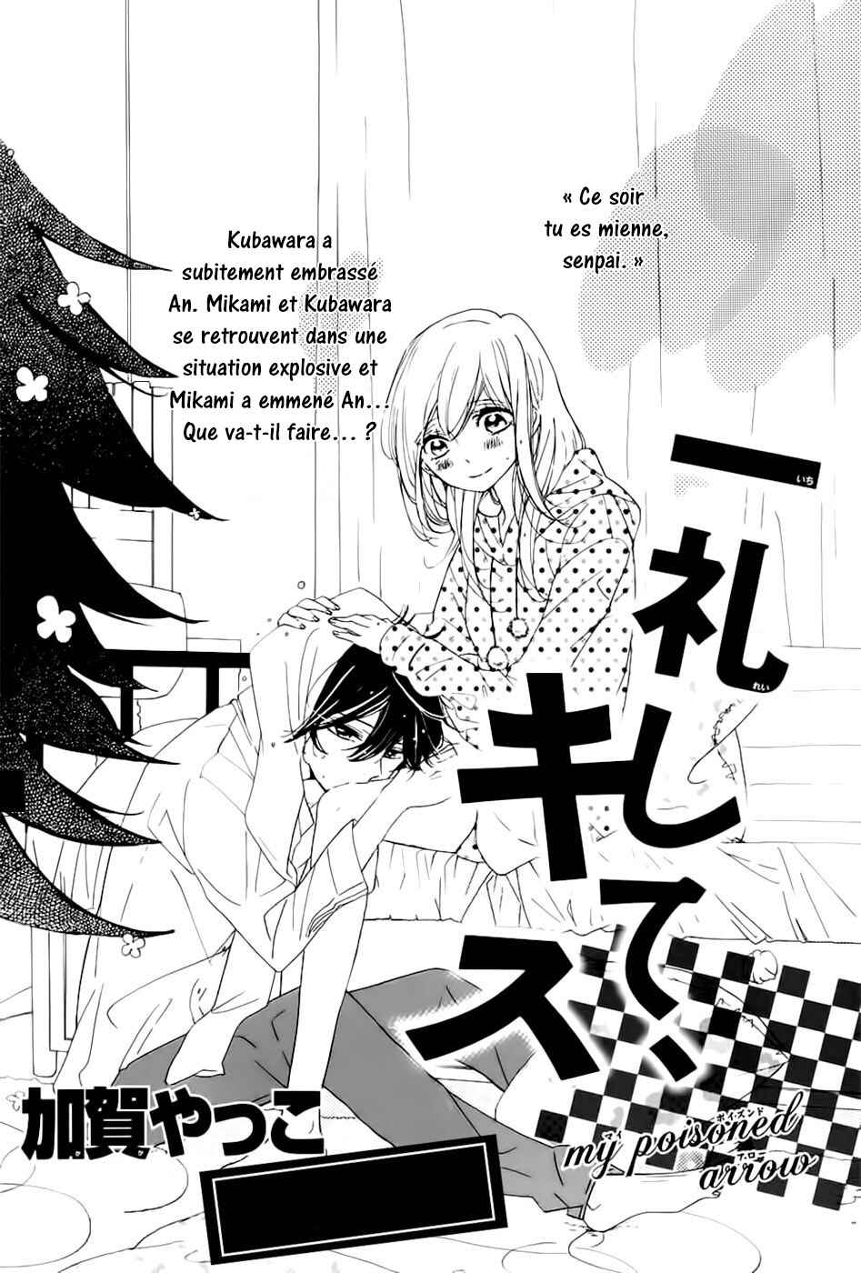 Ichirei Shite, Kiss Chapter 15 - Page 2