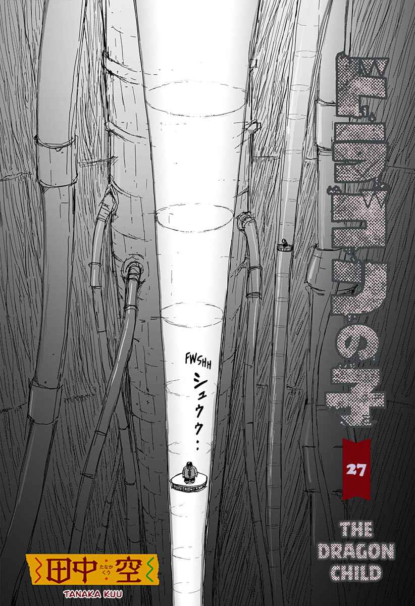 Dragon no Ko Chapter 27 - Page 2