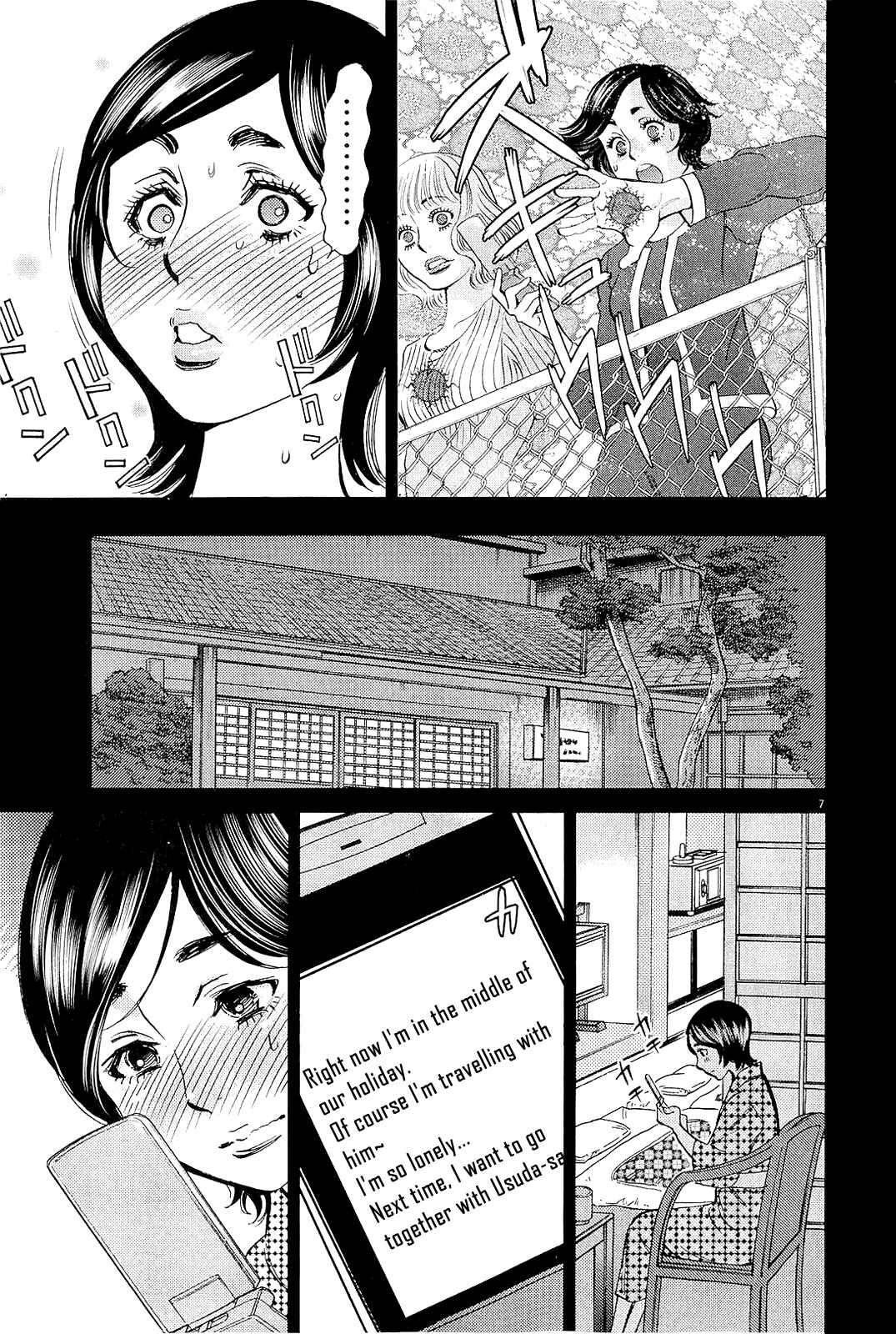 Look at this S! Cupid's Prank Chapter 102 - Page 7