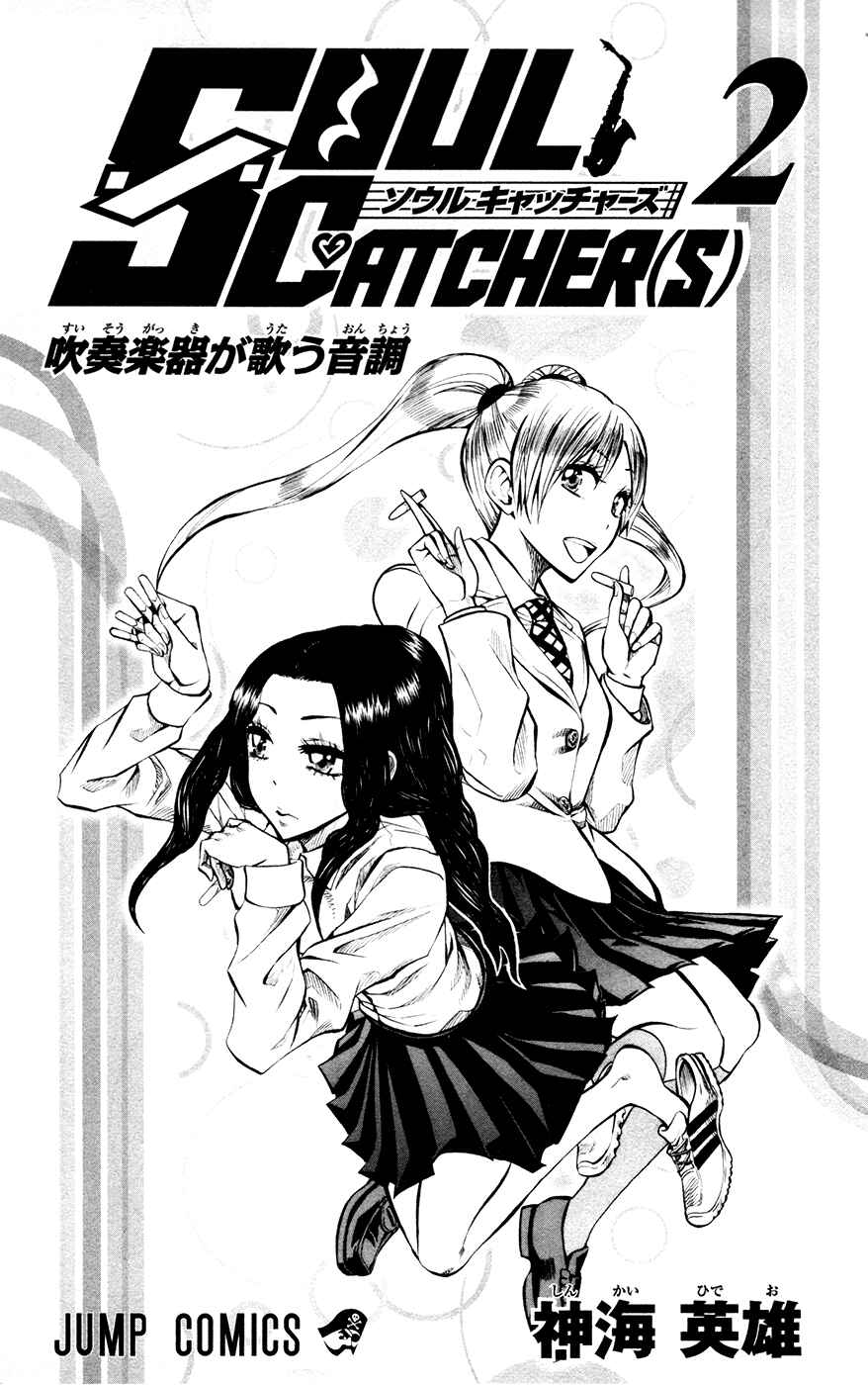 Soul Catcher(S) Chapter 8 - Page 3