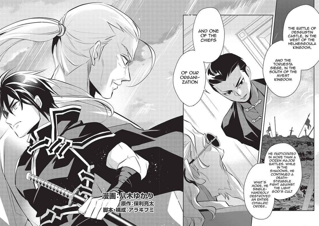 Wortenia Senki Chapter 46 - Page 3