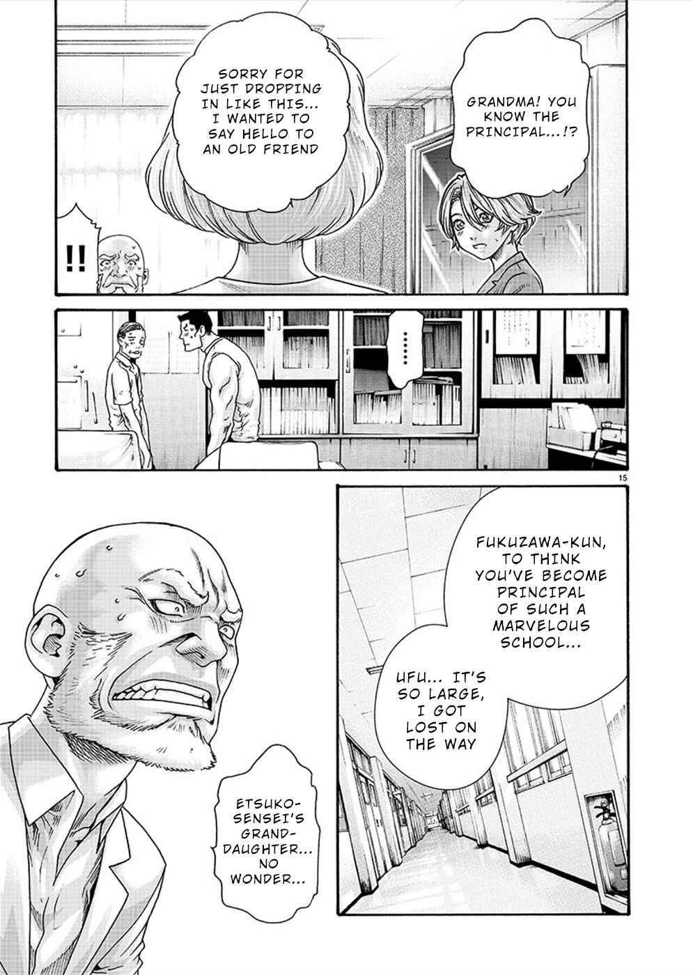 Hajimete no Sensei Chapter 19 - Page 16