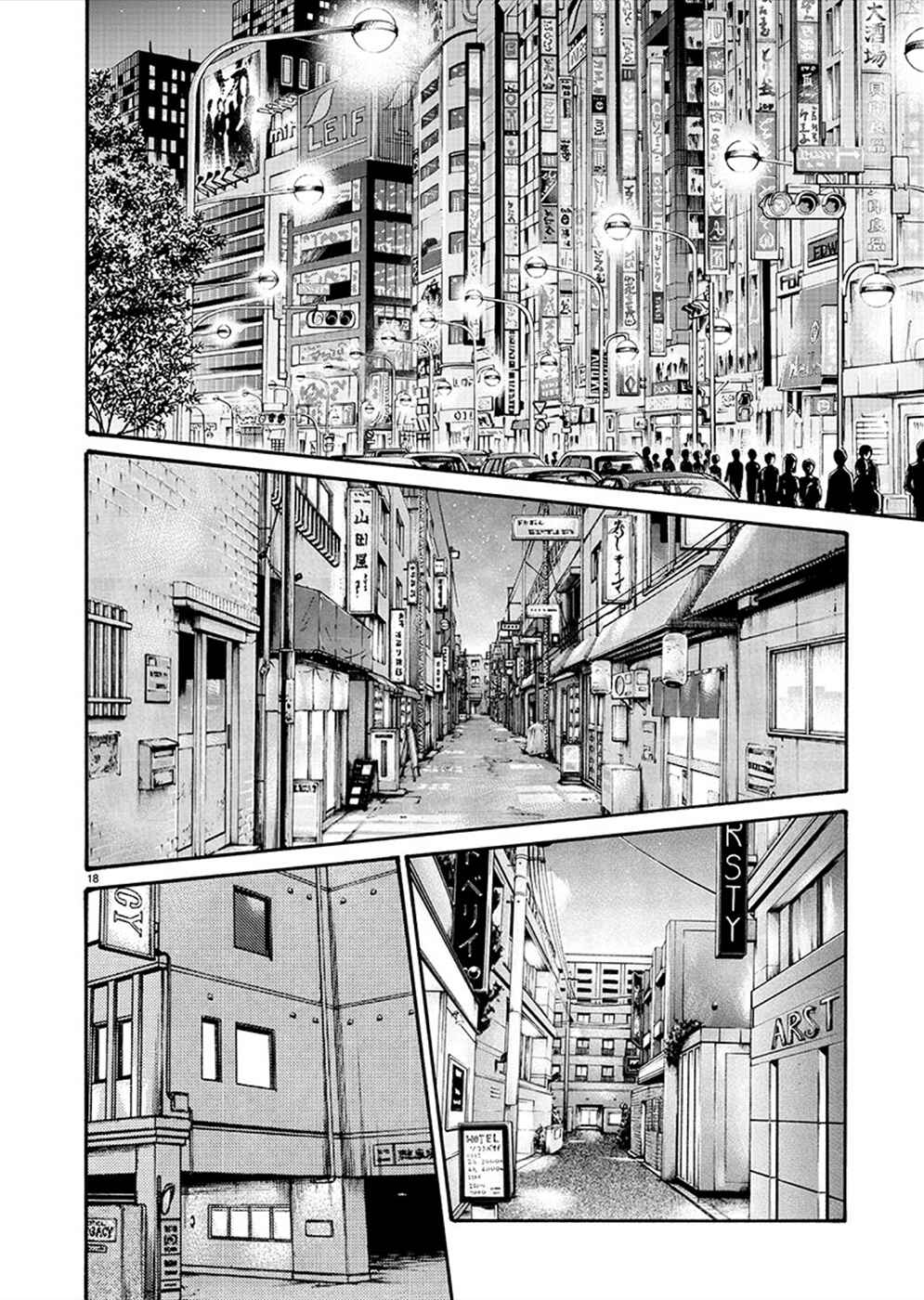 Hajimete no Sensei Chapter 19 - Page 19