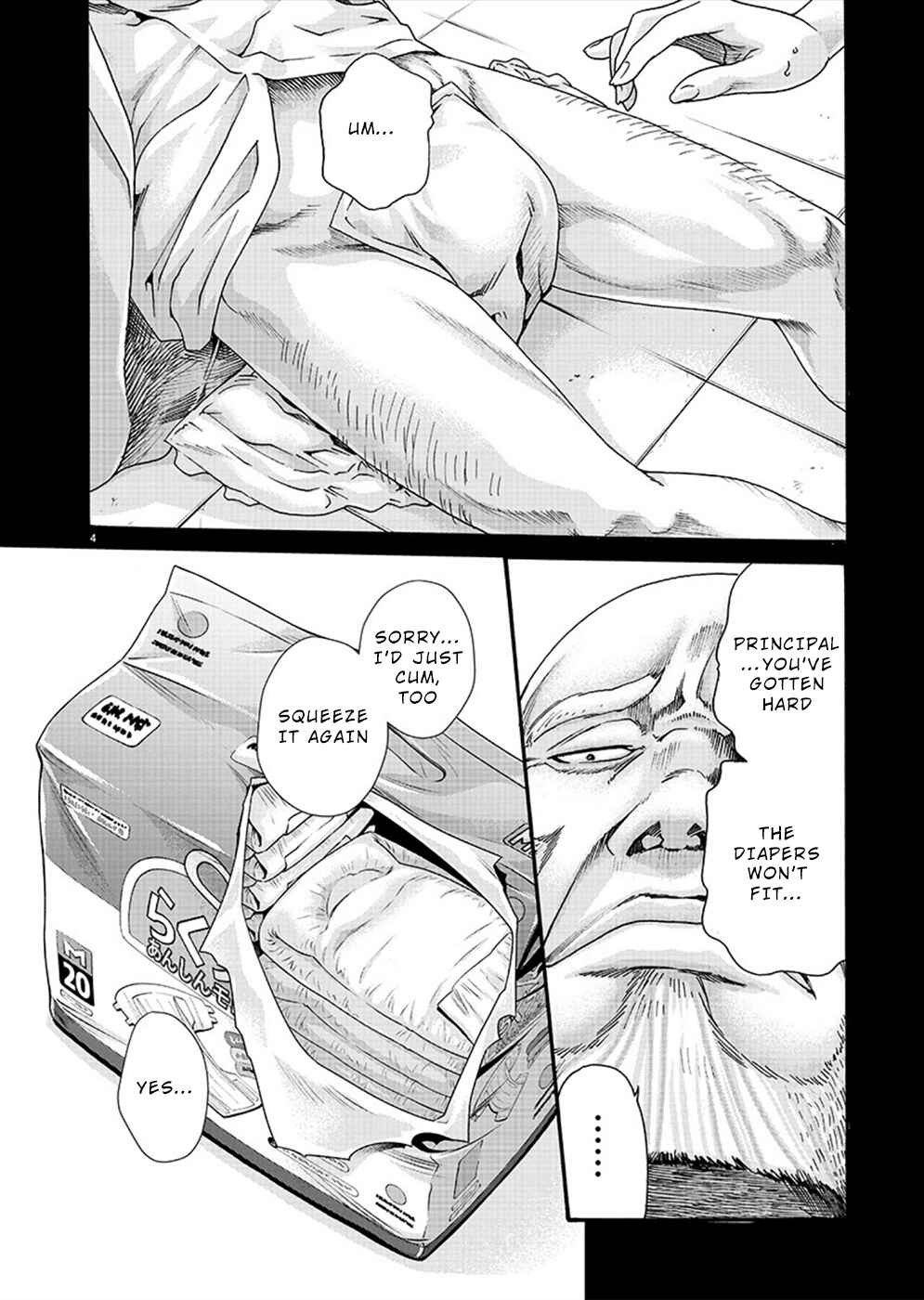 Hajimete no Sensei Chapter 19 - Page 5