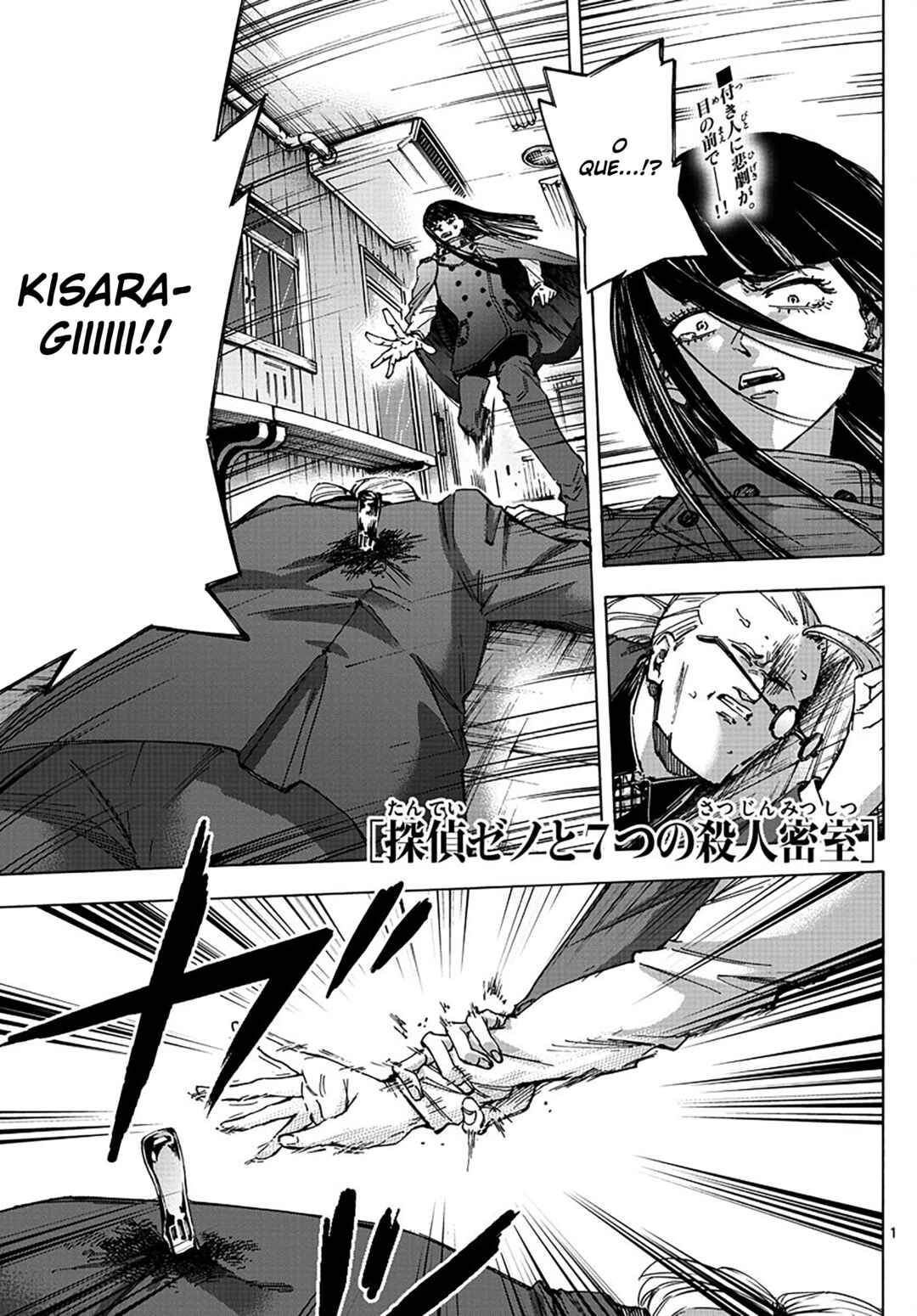 Detective Xeno and the Seven Locked Murder Rooms Chapter 26 - Page 1