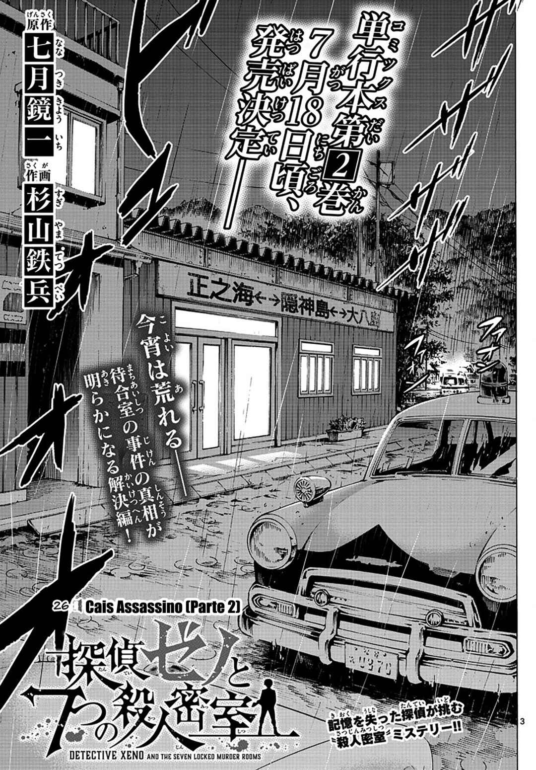 Detective Xeno and the Seven Locked Murder Rooms Chapter 26 - Page 3
