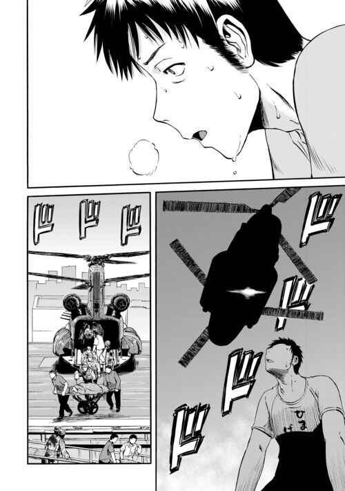 GATE - Jieitai Kanochi nite, Kaku Tatakaeri Chapter 125 - Page 2