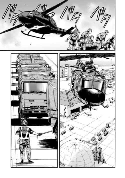 GATE - Jieitai Kanochi nite, Kaku Tatakaeri Chapter 125 - Page 7