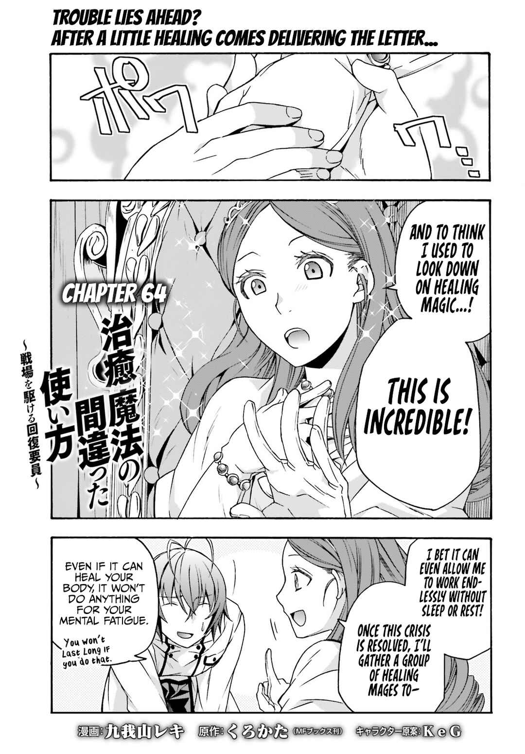 Chiyu Mahou no Machigatta Tsukaikata ~Senjou wo Kakeru Kaifuku Youin~ Chapter 64 - Page 2