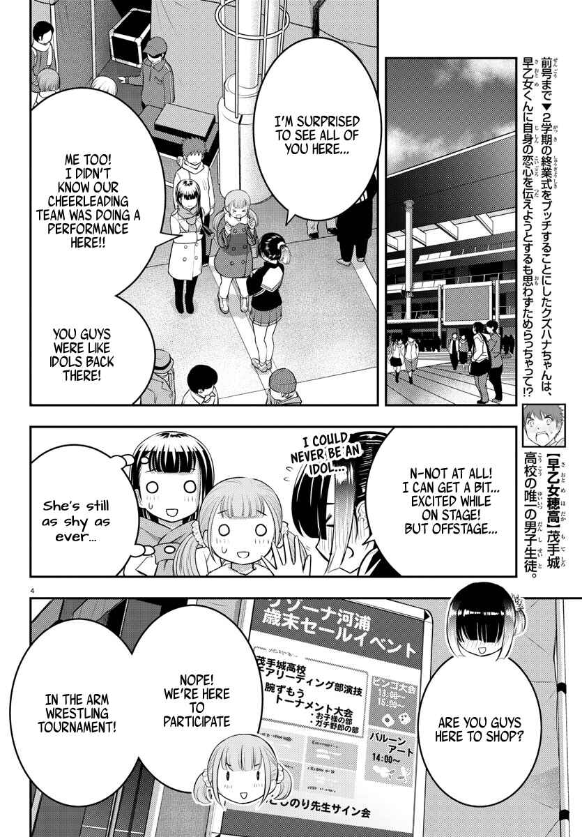 Yankee JK Kuzuhana-chan Chapter 69 - Page 5