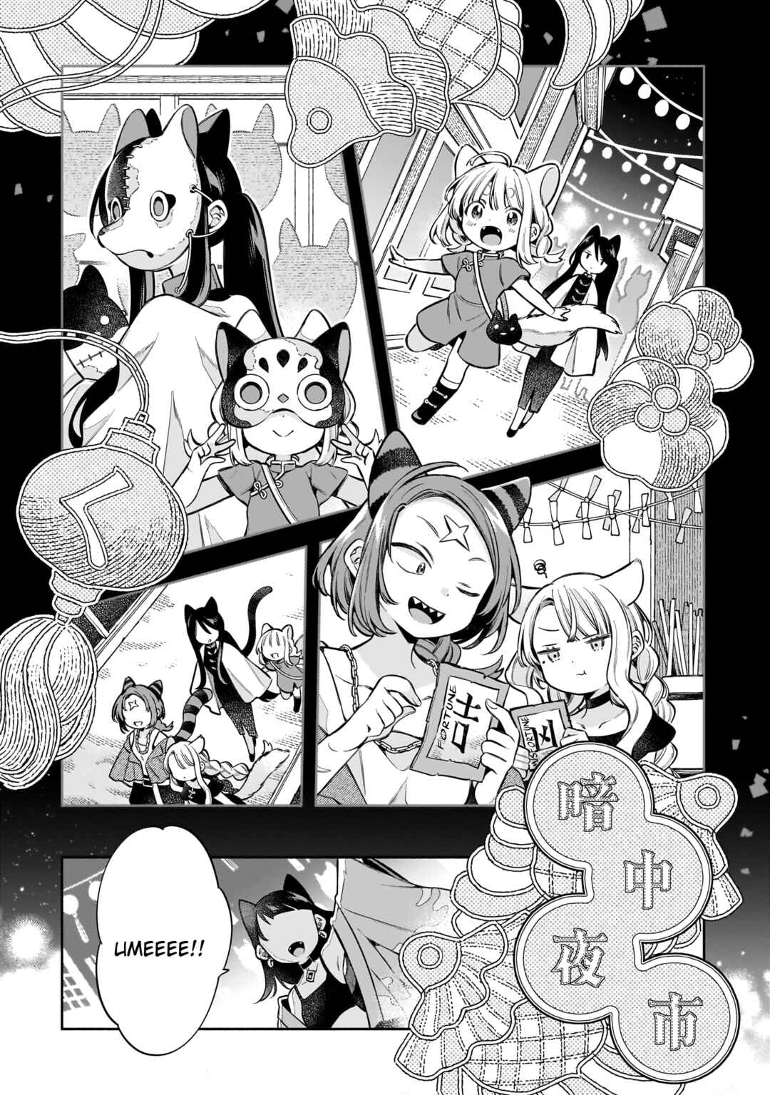 11-banme no Neko wa Nene Chapter 14 - Page 13
