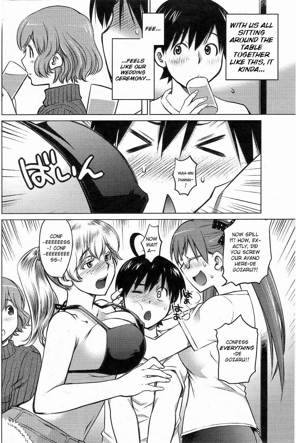 Ookii Onnanoko wa Suki Desu ka? Chapter 3 - Page 12
