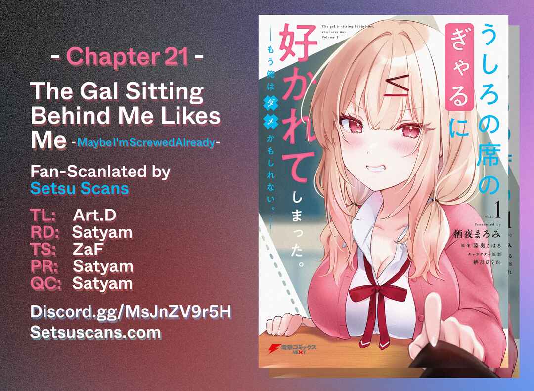 Ushiro no Seki no Gyaru ni Sukarete Shimatta. - Mou Ore wa Dame Kamoshiranai. Chapter 21 - Page 1