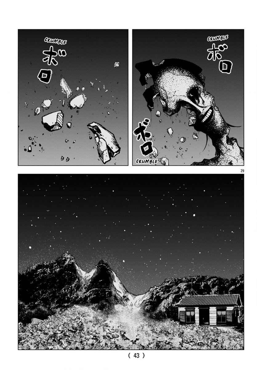 Jukai Chapter 1 - Page 29