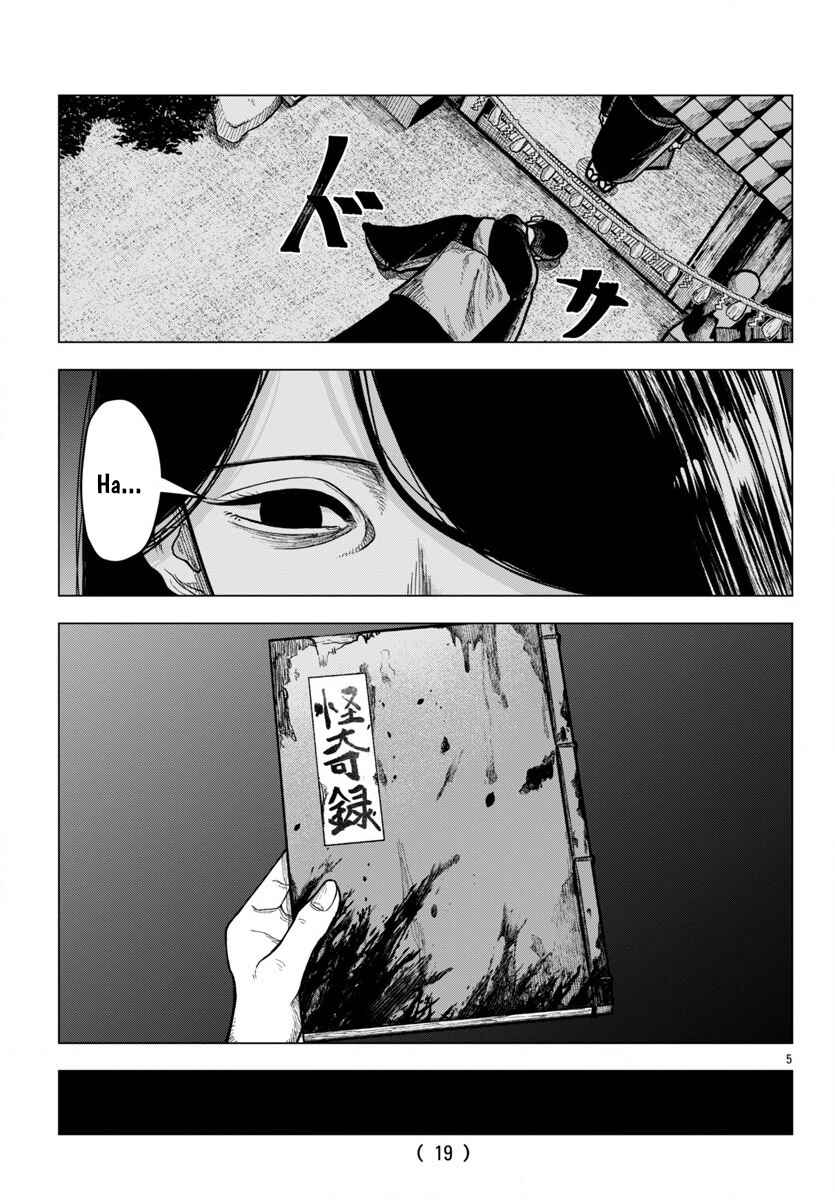 Jukai Chapter 1 - Page 6