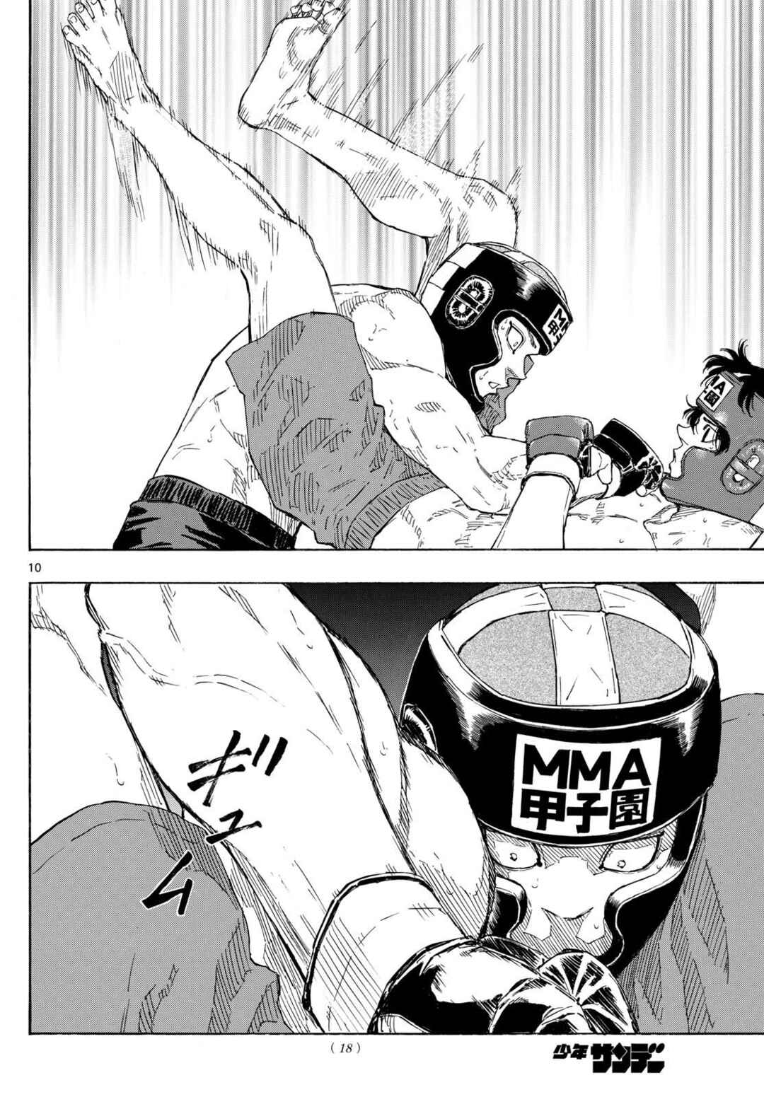 Red Blue Chapter 81 - Page 10