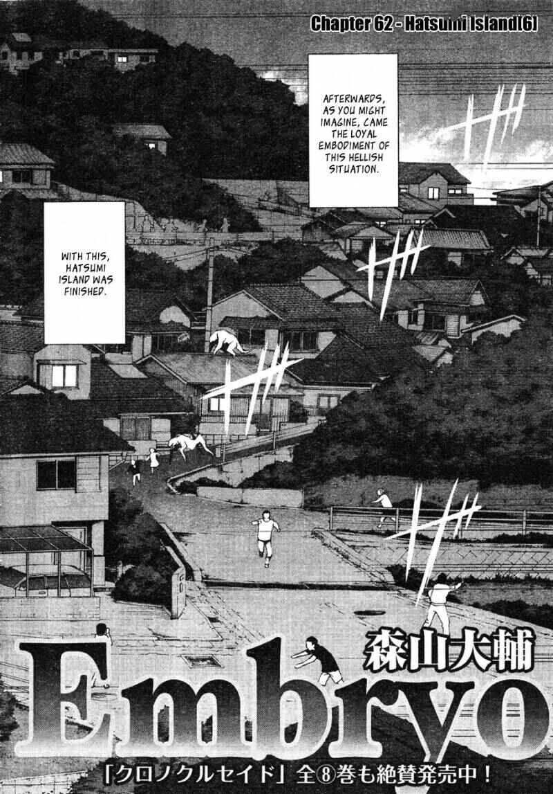 World Embryo Chapter 62 - Page 2