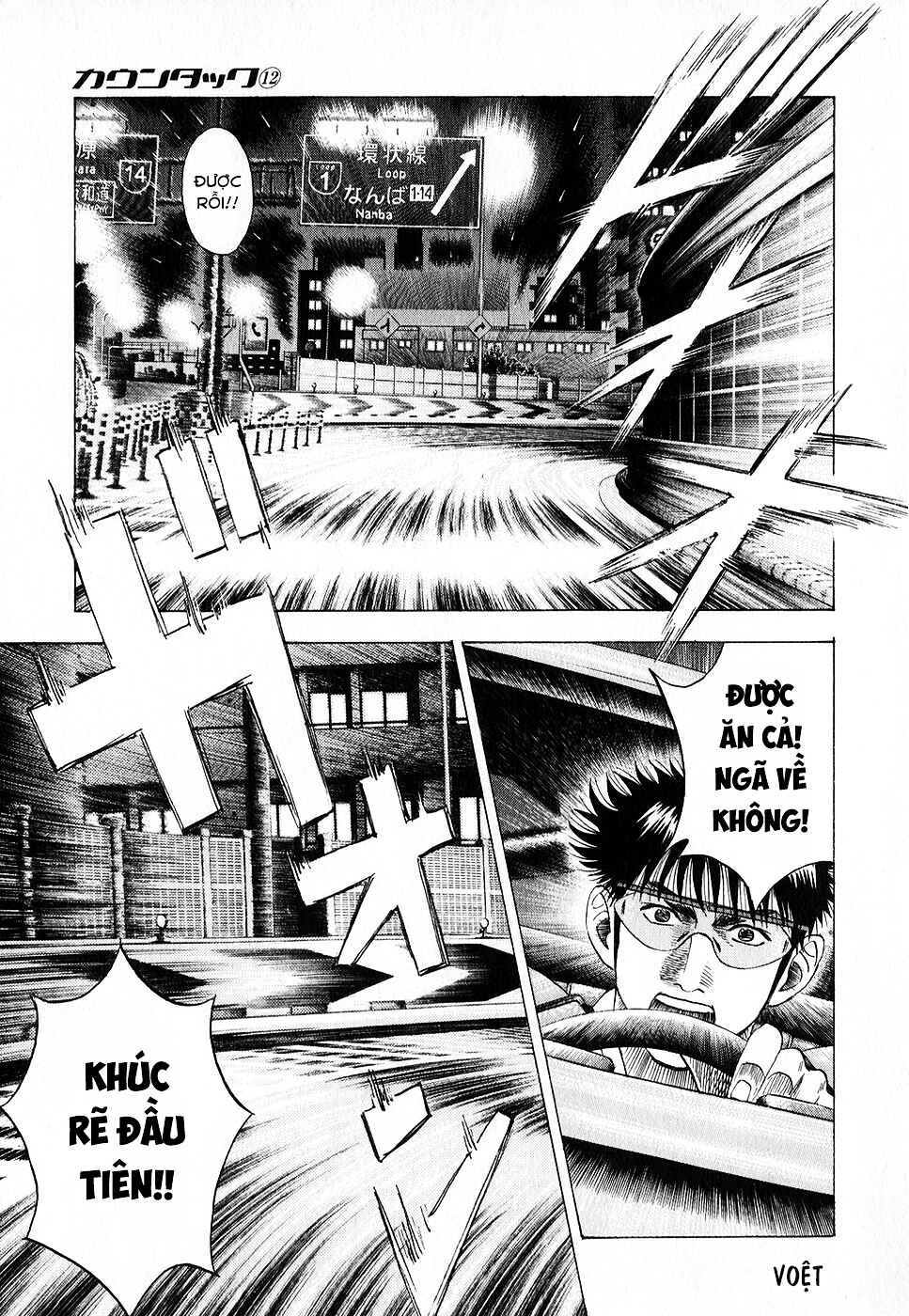 Countach Chapter 110 - Page 7